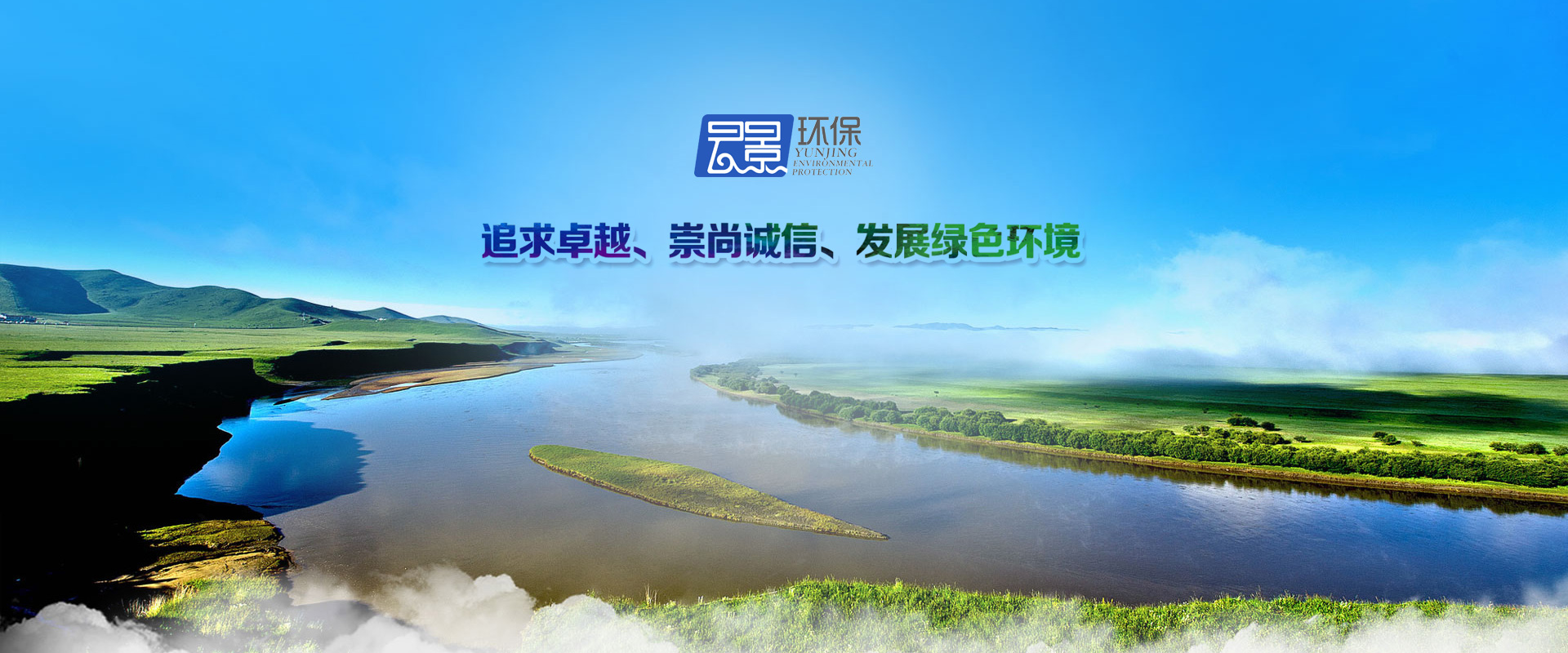 揚(yáng)州云景環(huán)?？萍加邢薰? class=